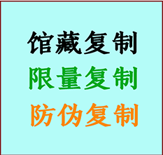  穆棱书画防伪复制 穆棱书法字画高仿复制 穆棱书画宣纸打印公司